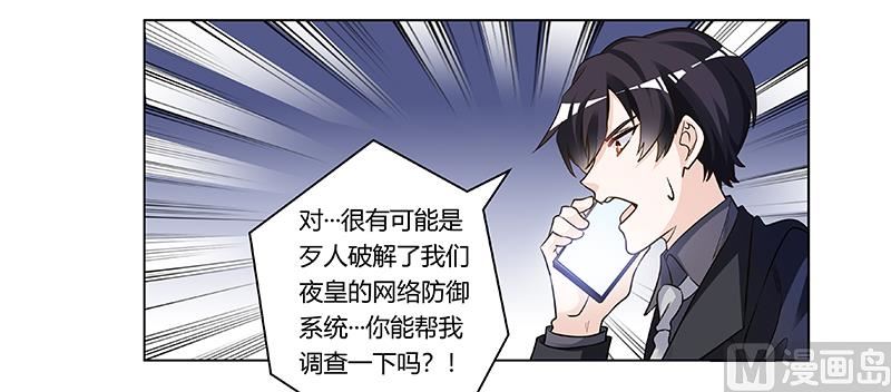 第191话 被绑架了？-第191话