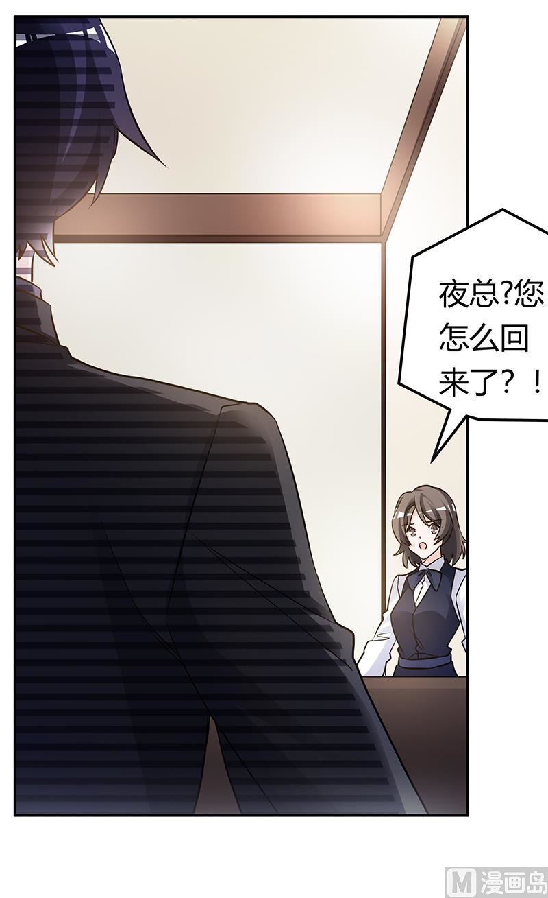 第191话 被绑架了？-第191话