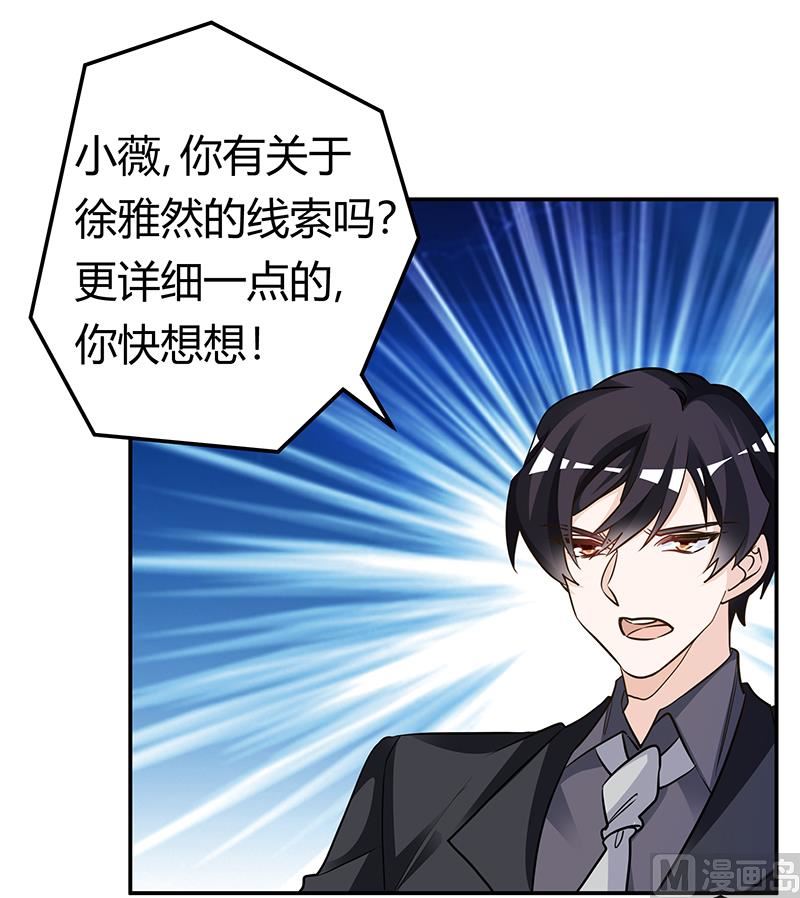 第191话 被绑架了？-第191话