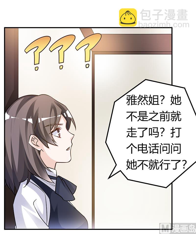 第191话 被绑架了？-第191话