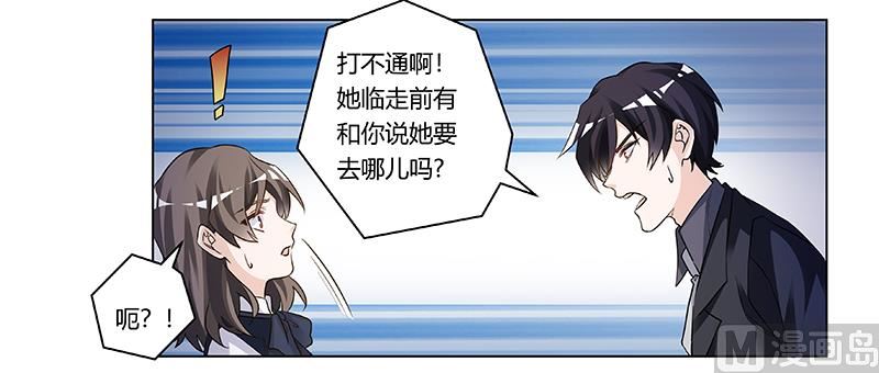 第191话 被绑架了？-第191话