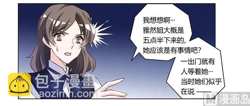 第191话 被绑架了？-第191话
