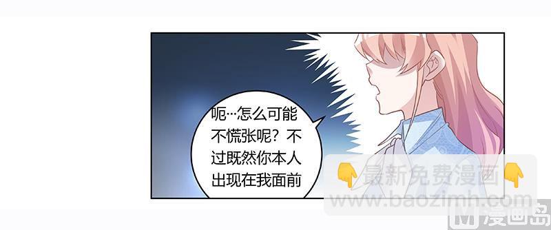 第193话 你男人命中注定的宿敌-第193话