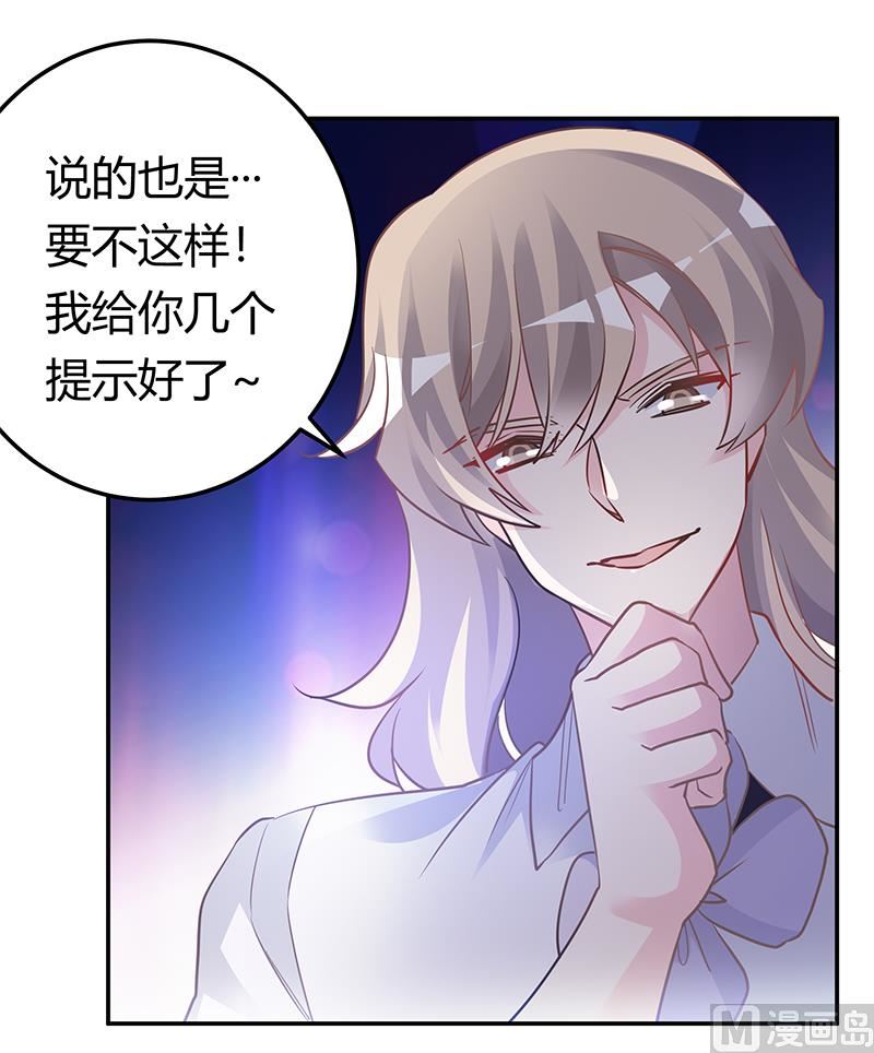 第193话 你男人命中注定的宿敌-第193话