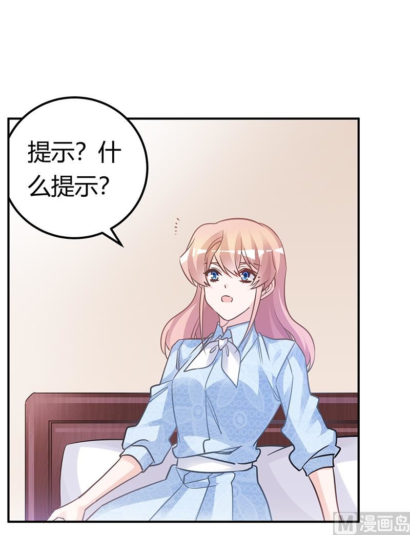 第193话 你男人命中注定的宿敌-第193话