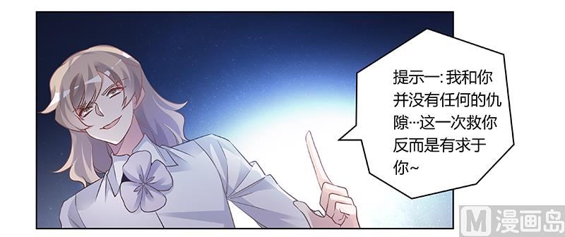第193话 你男人命中注定的宿敌-第193话