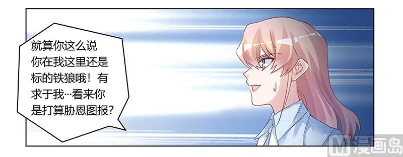 第193话 你男人命中注定的宿敌-第193话