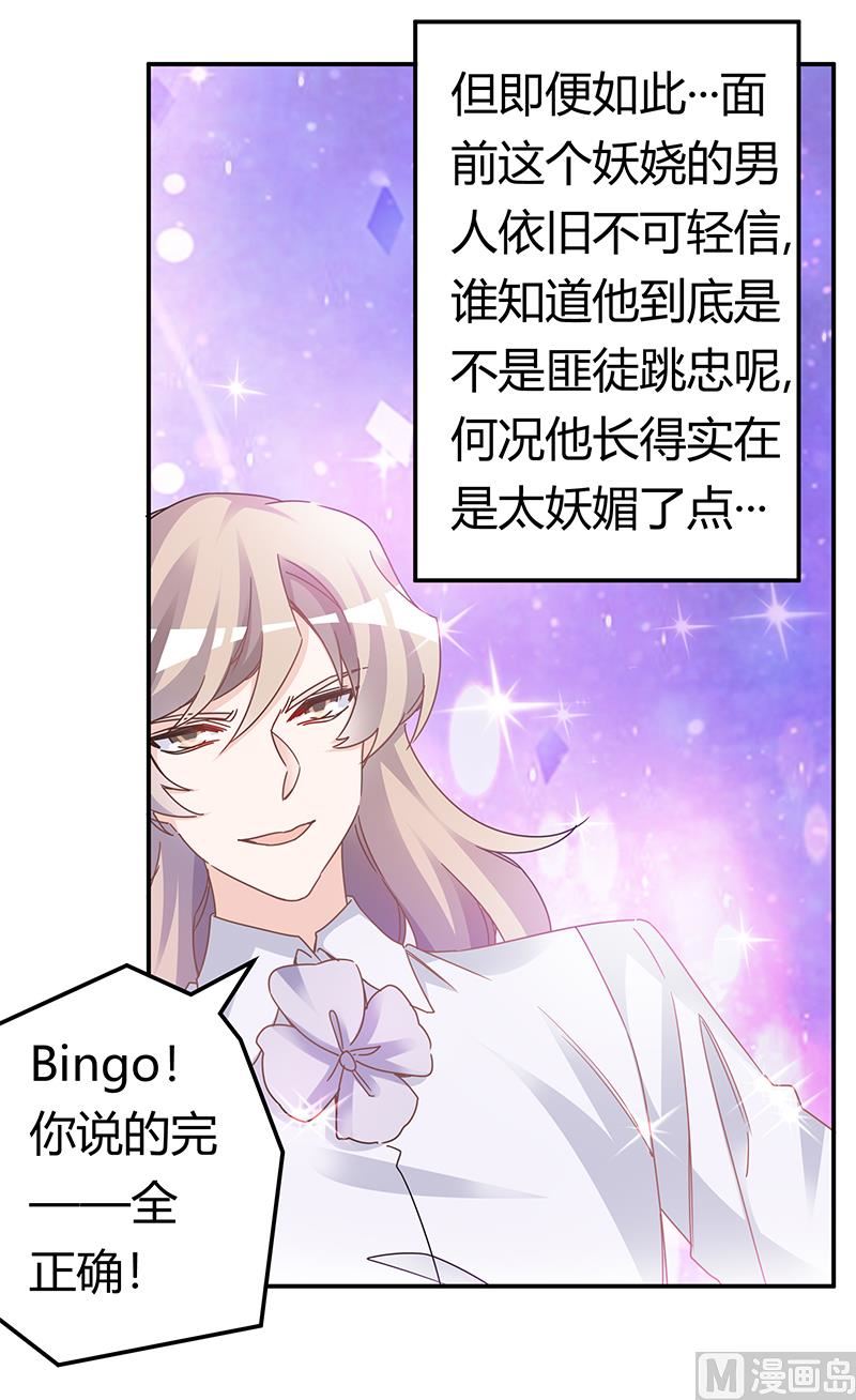 第193话 你男人命中注定的宿敌-第193话