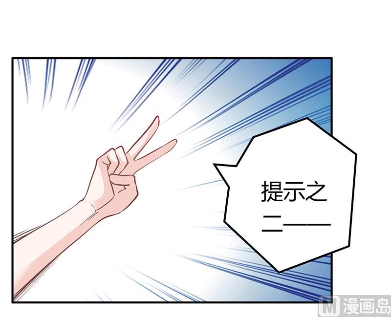 第193话 你男人命中注定的宿敌-第193话