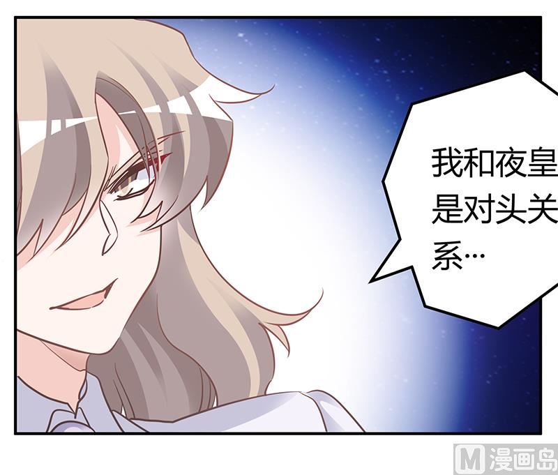 第193话 你男人命中注定的宿敌-第193话