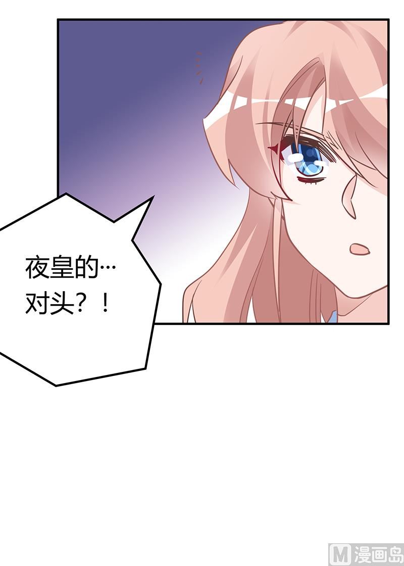 第193话 你男人命中注定的宿敌-第193话