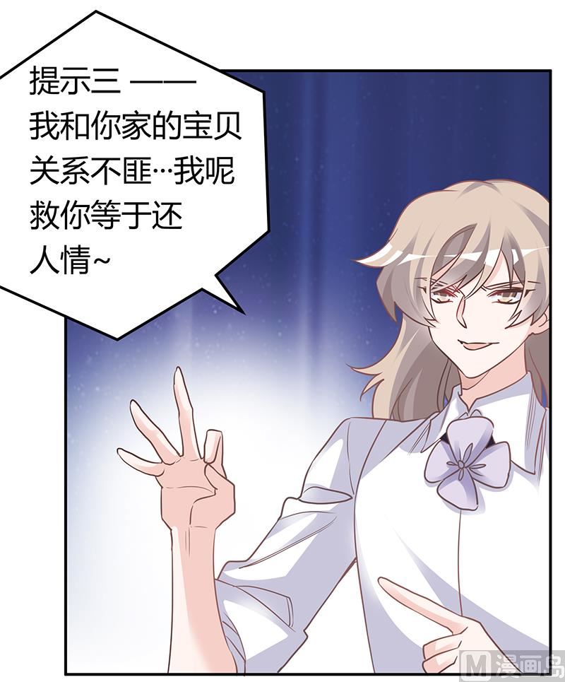 第193话 你男人命中注定的宿敌-第193话