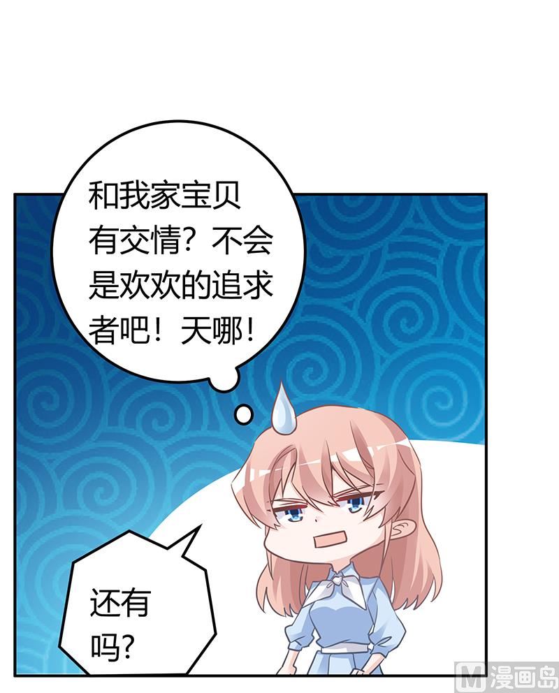 第193话 你男人命中注定的宿敌-第193话