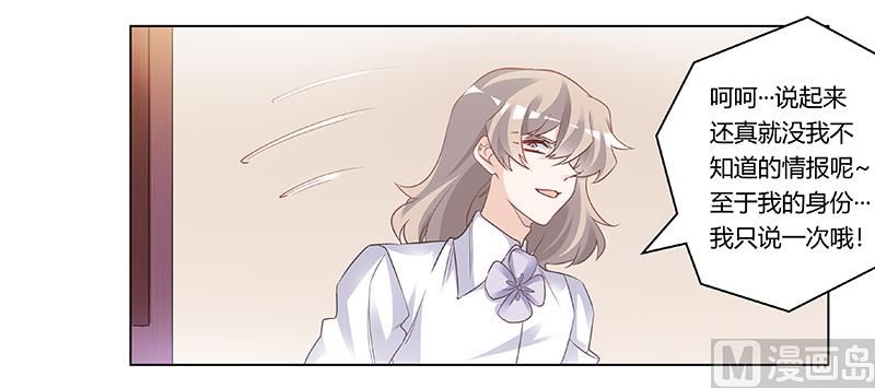 第193话 你男人命中注定的宿敌-第193话