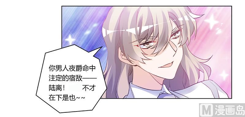 第193话 你男人命中注定的宿敌-第193话