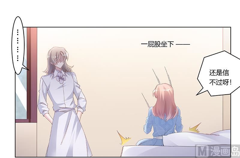 第193话 你男人命中注定的宿敌-第193话