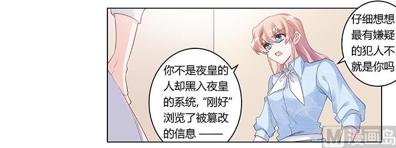 第193话 你男人命中注定的宿敌-第193话