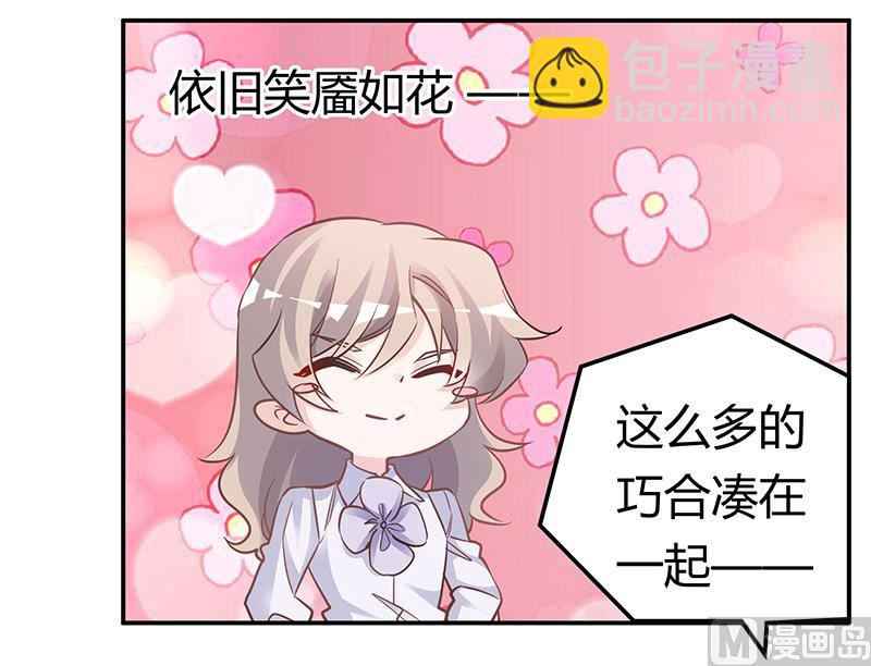 第193话 你男人命中注定的宿敌-第193话