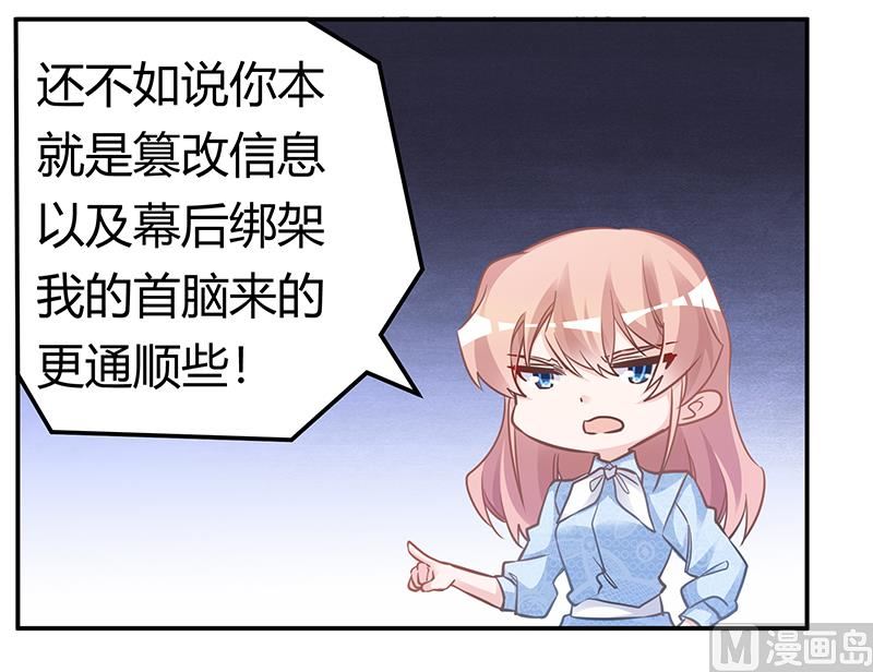 第193话 你男人命中注定的宿敌-第193话