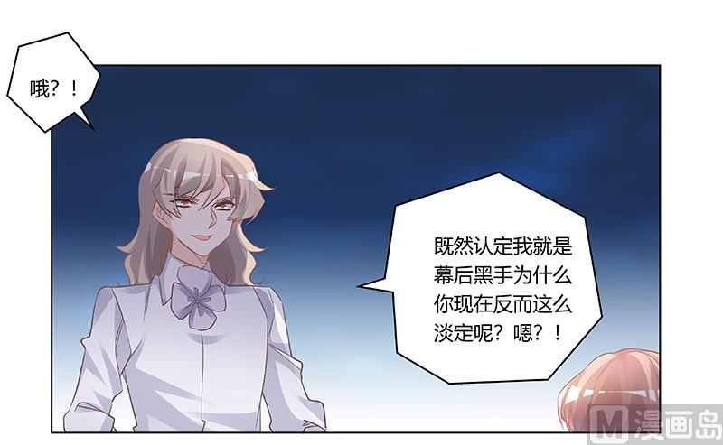 第193话 你男人命中注定的宿敌-第193话