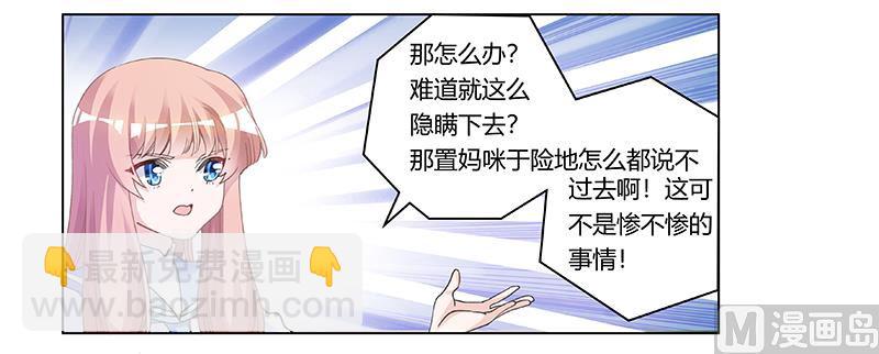 第195话 度过危机-第195话