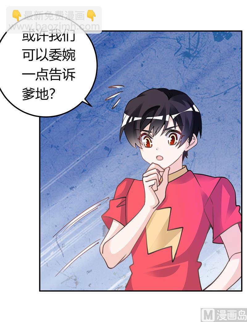 第195话 度过危机-第195话