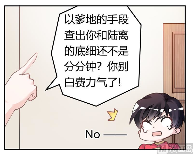 第195话 度过危机-第195话