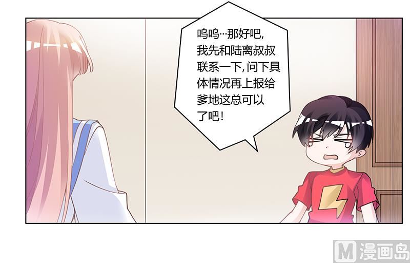 第195话 度过危机-第195话