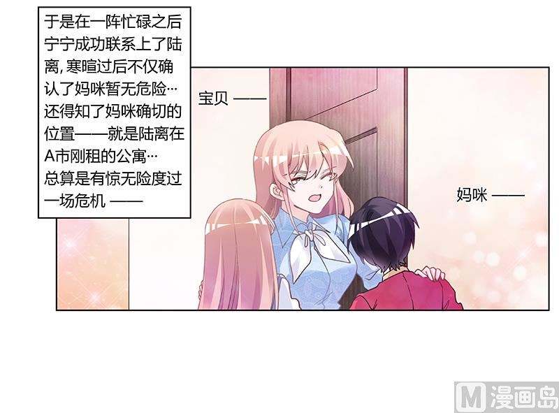 第195话 度过危机-第195话
