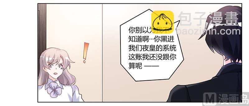 第195话 度过危机-第195话