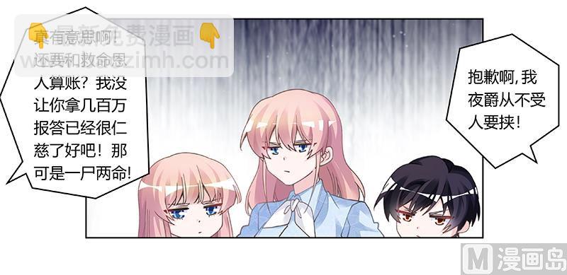 第195话 度过危机-第195话