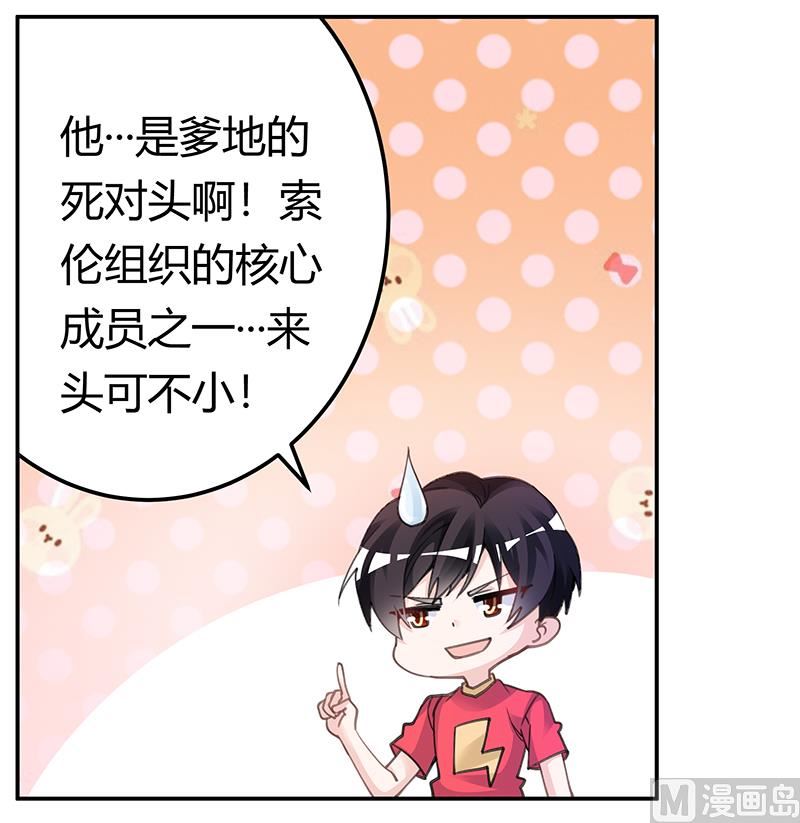 第195话 度过危机-第195话