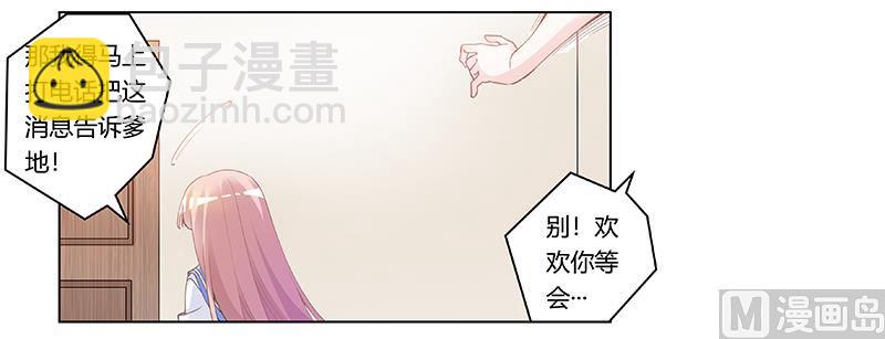 第195话 度过危机-第195话