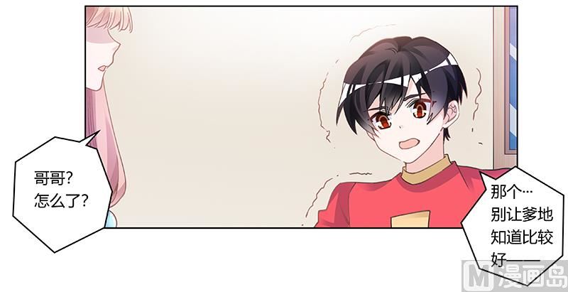 第195话 度过危机-第195话
