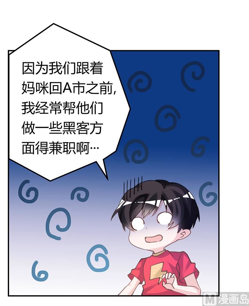 第195话 度过危机-第195话