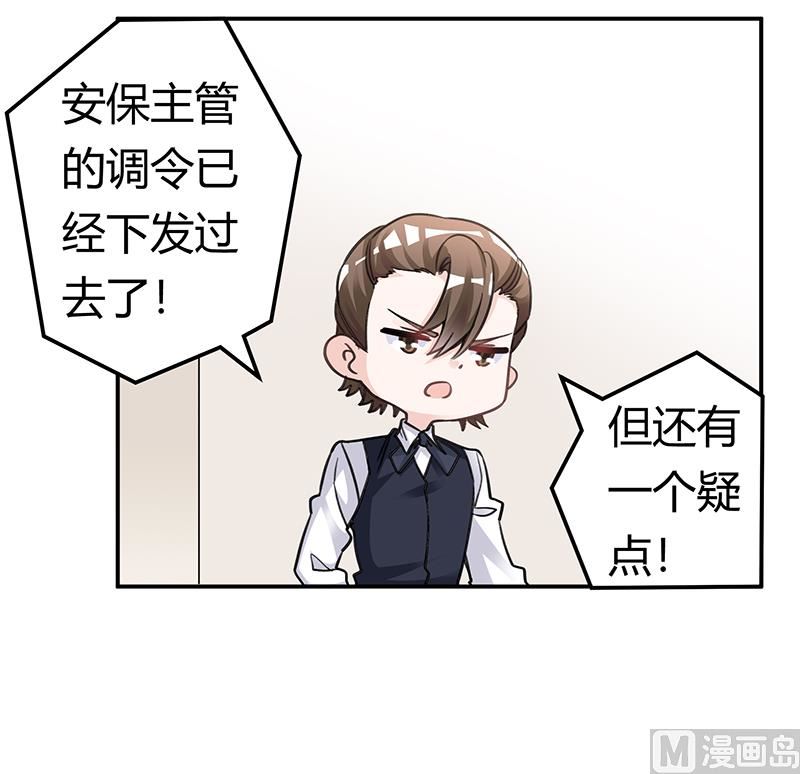 第197话 浮出水面-第197话