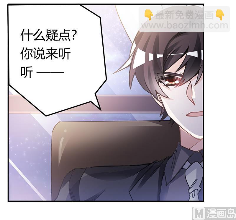 第197话 浮出水面-第197话