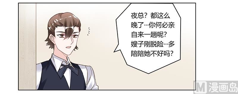 第197话 浮出水面-第197话