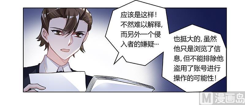 第197话 浮出水面-第197话