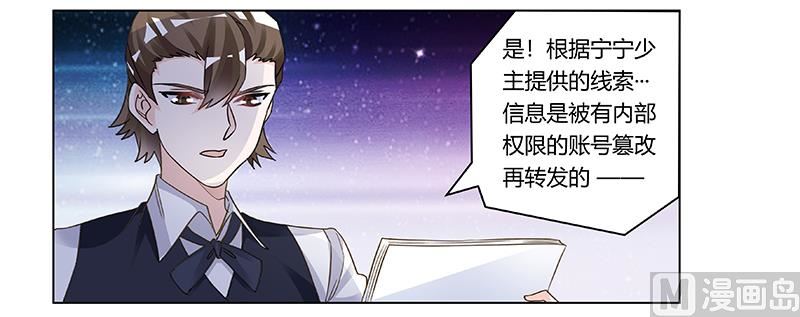第197话 浮出水面-第197话