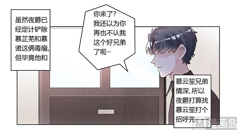 第199话 咎由自取-第199话