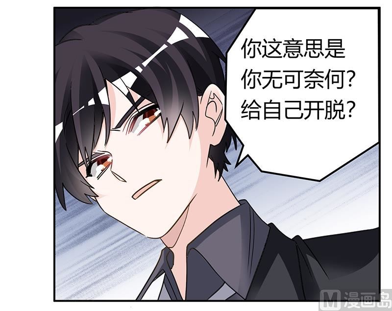 第199话 咎由自取-第199话