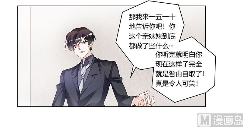第199话 咎由自取-第199话