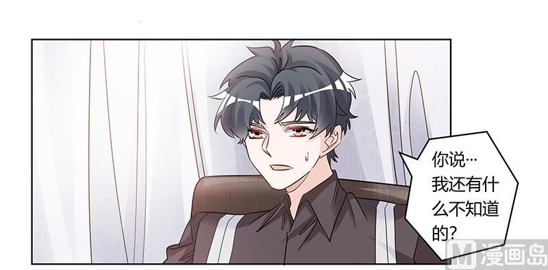 第199话 咎由自取-第199话