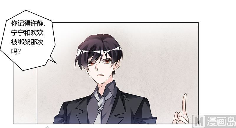 第199话 咎由自取-第199话