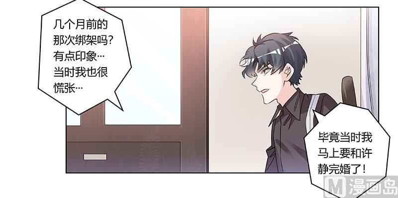 第199话 咎由自取-第199话