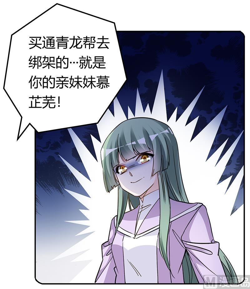 第199话 咎由自取-第199话