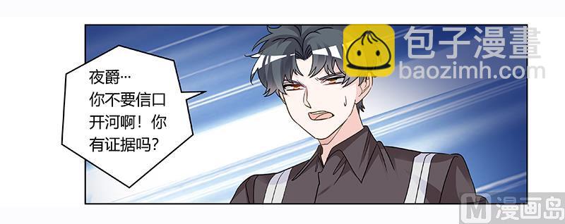 第199话 咎由自取-第199话