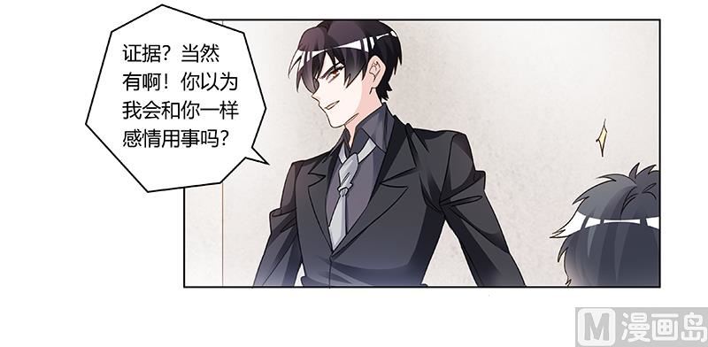 第199话 咎由自取-第199话