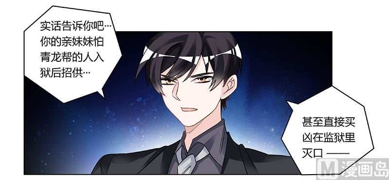 第199话 咎由自取-第199话
